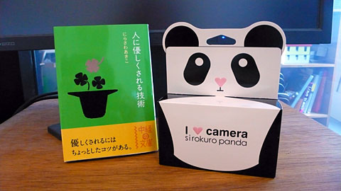 ishikawa_present.jpg